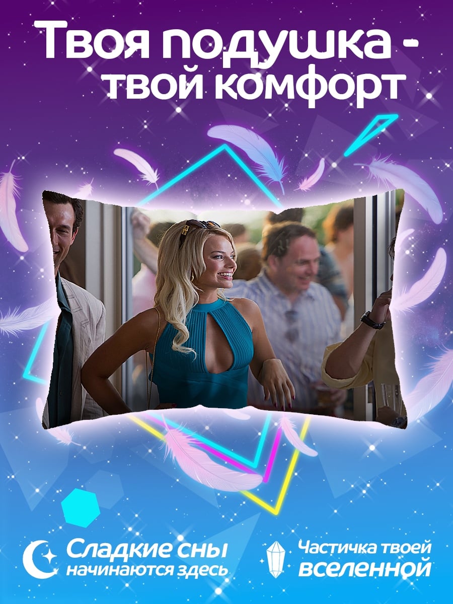 Подушка Девушка из Волкс