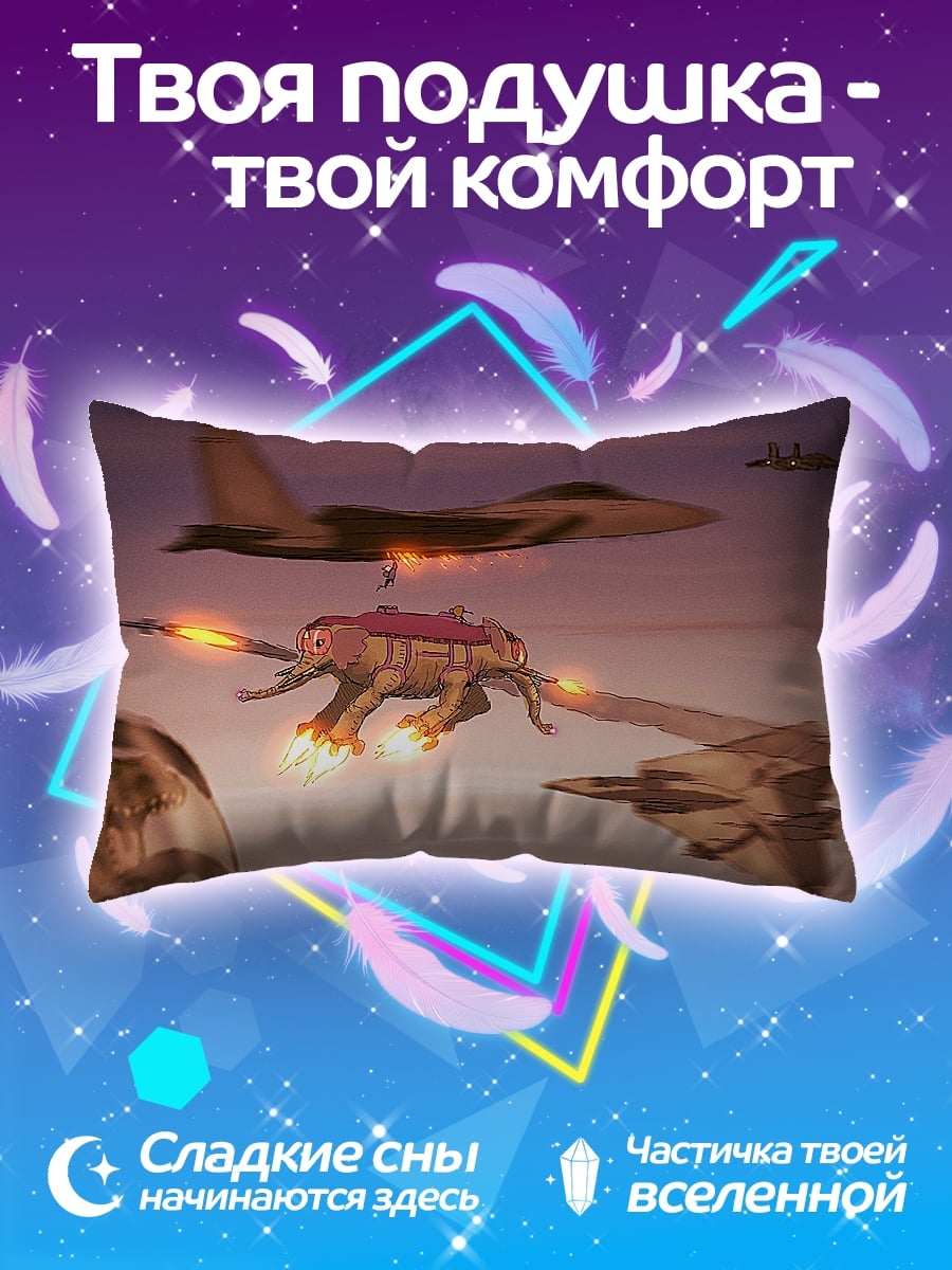 Подушка Боевой слон в небе