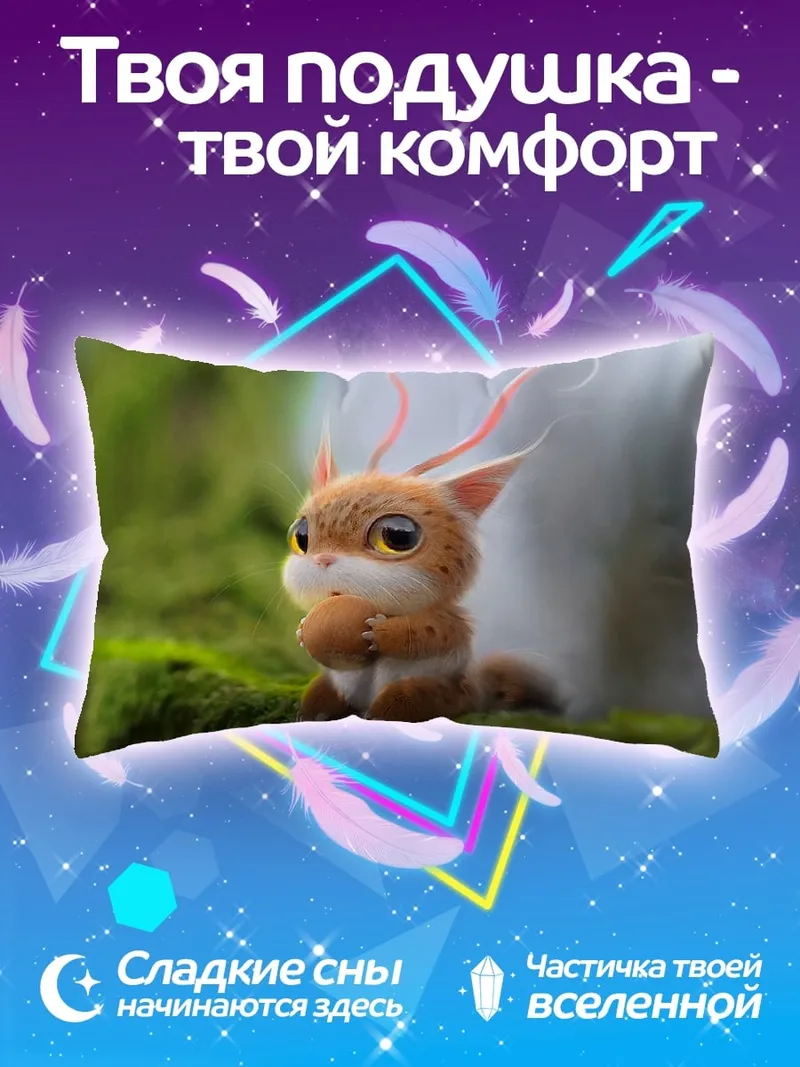 Подушка Милый зверек на мху