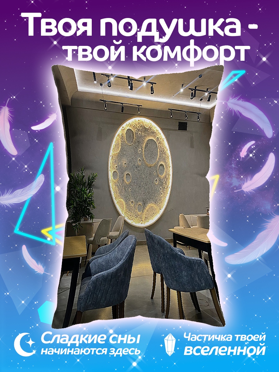Подушка Луна в интерьере