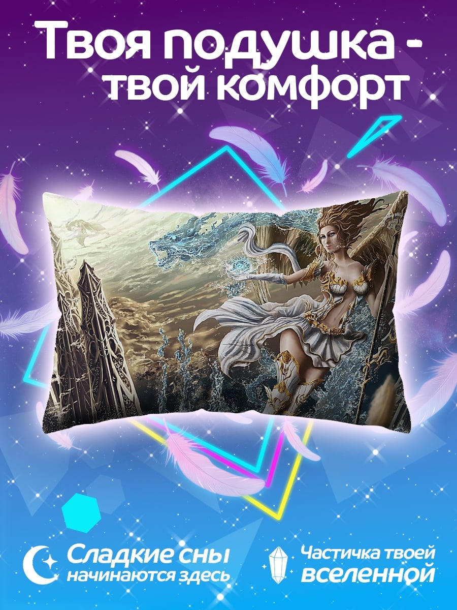 Подушка Водяная богиня в скалах