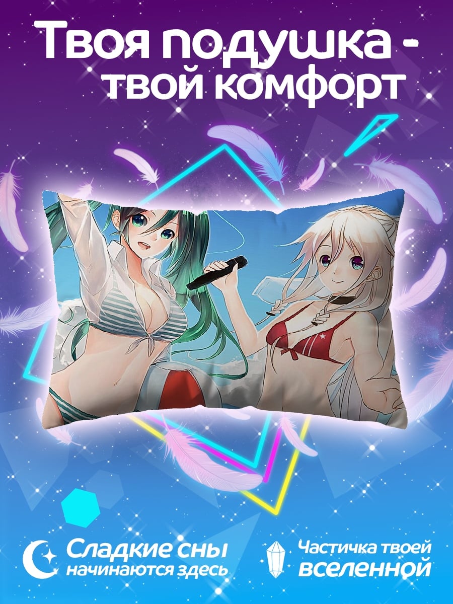 Подушка Летние подруги поют