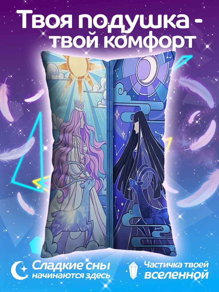 Подушка День и ночь