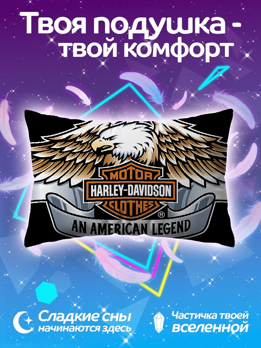 Подушка Harley Davidson Легенда