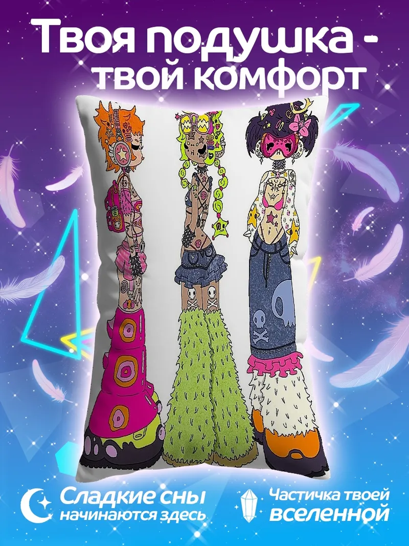 Подушка Стильные девушки