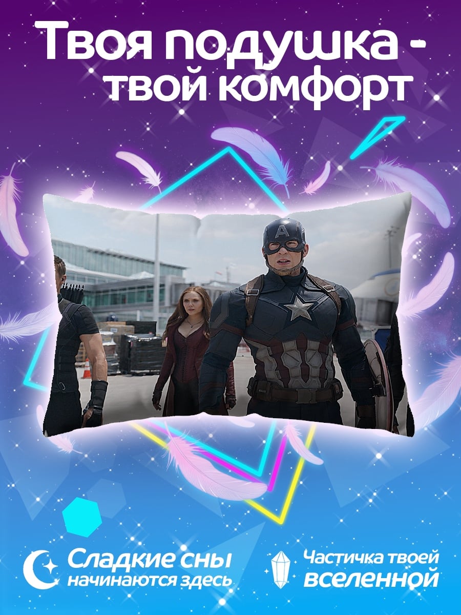 Подушка Мстители идут вперед