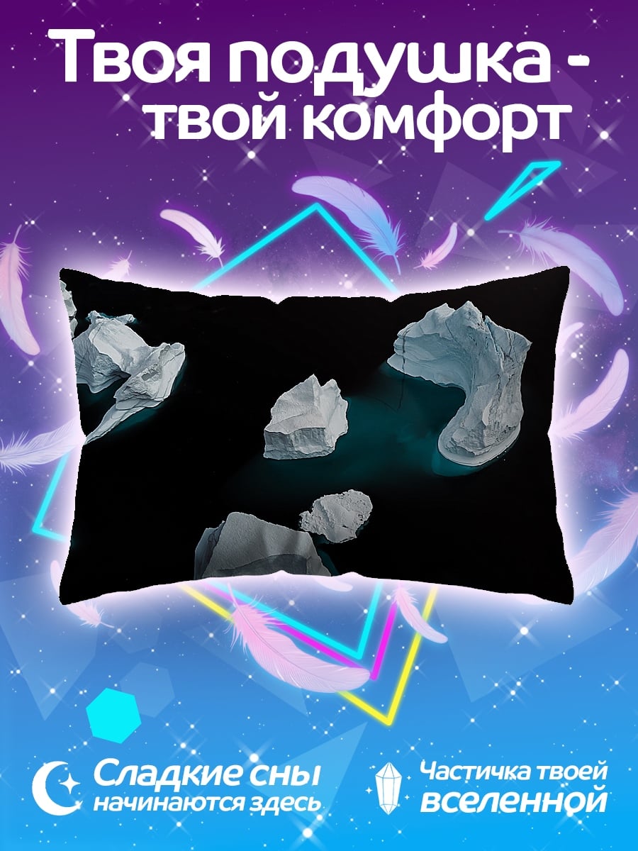 Подушка Айсберги в океане