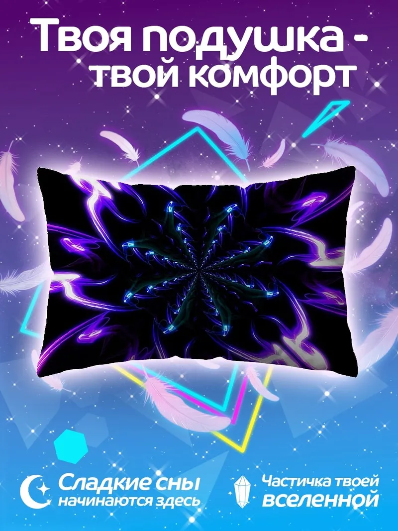 Подушка Фиолетовый цветок неон