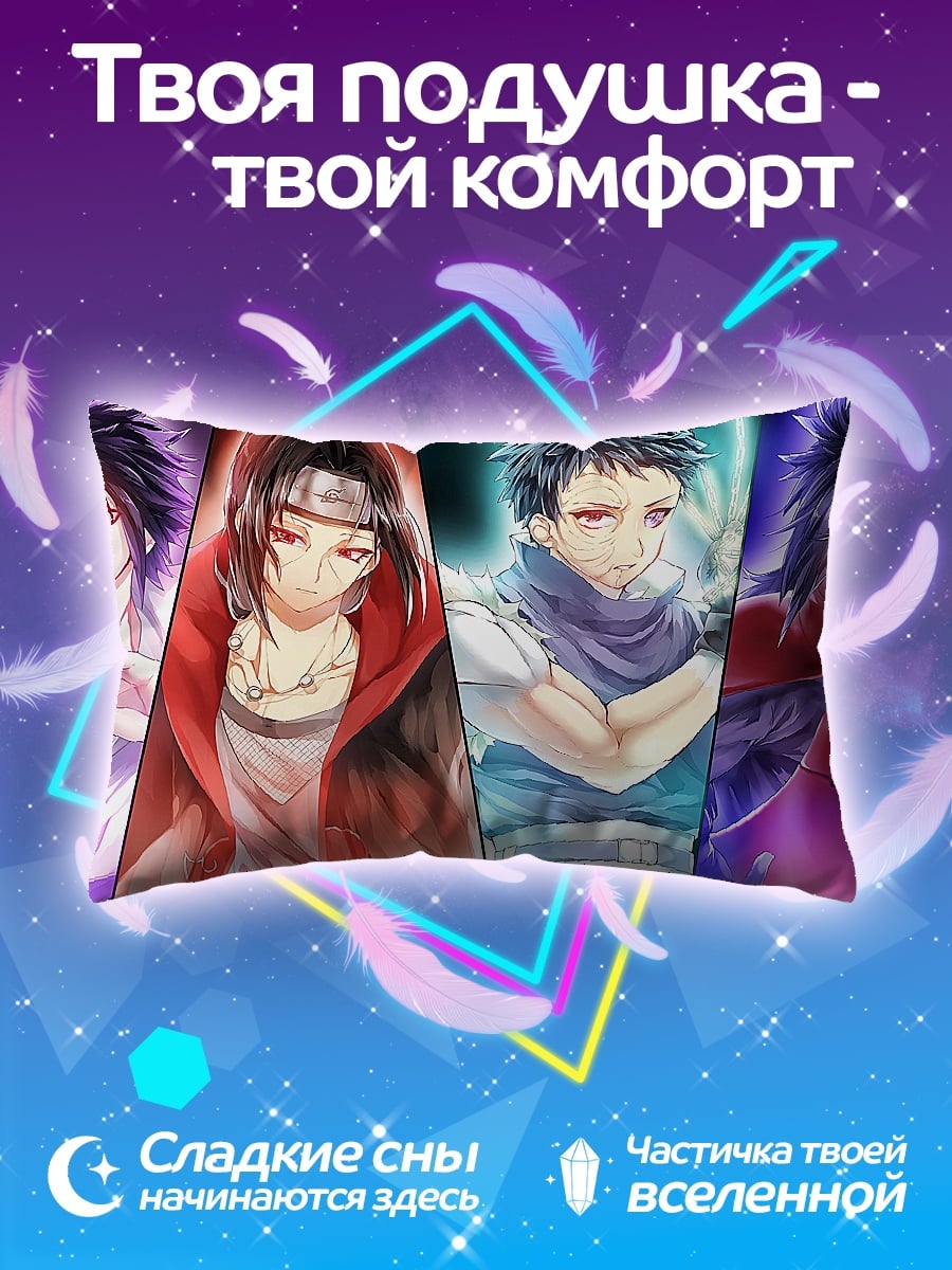 Подушка Четыре ниндзя