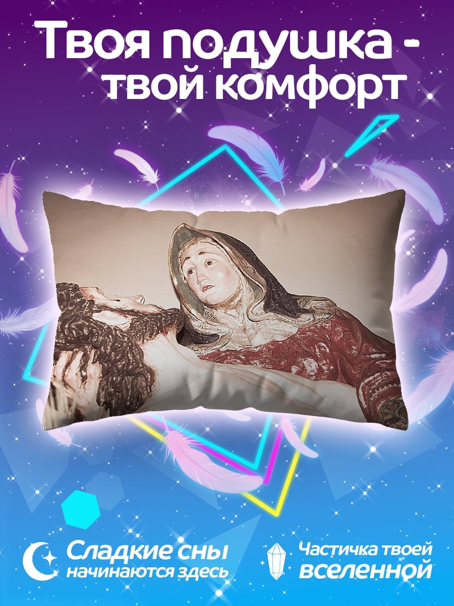 Подушка Пьета