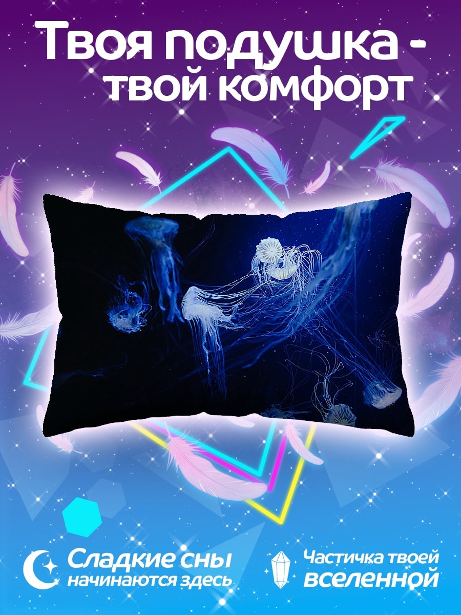 Подушка Медузы в темноте