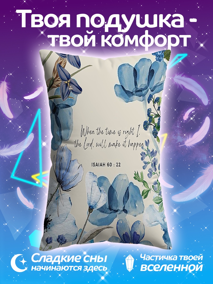 Подушка Синие цветы
