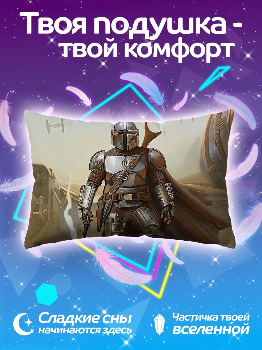 Подушка Мандалорец