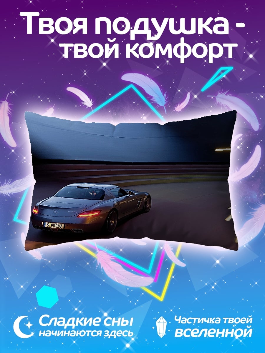 Подушка Скорость ночи