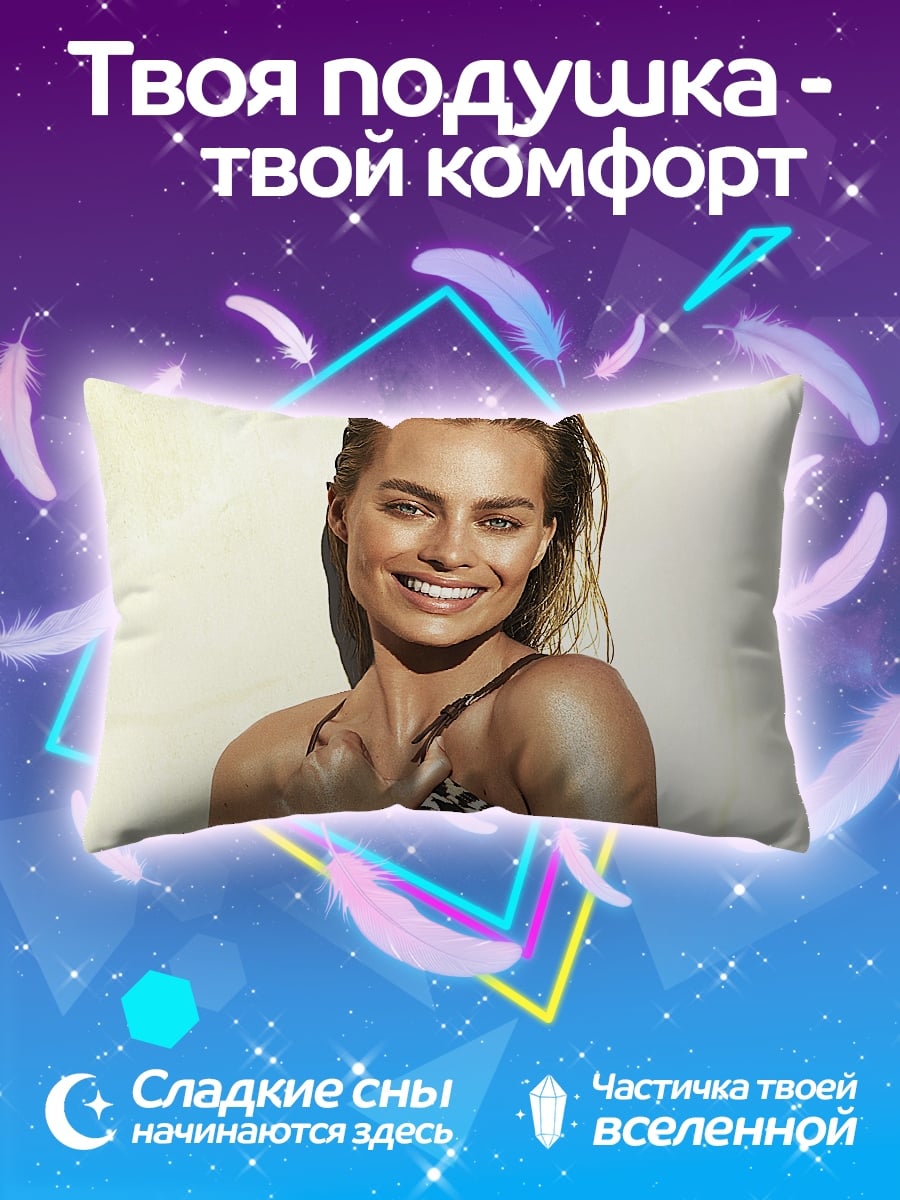 Подушка Марго Робби