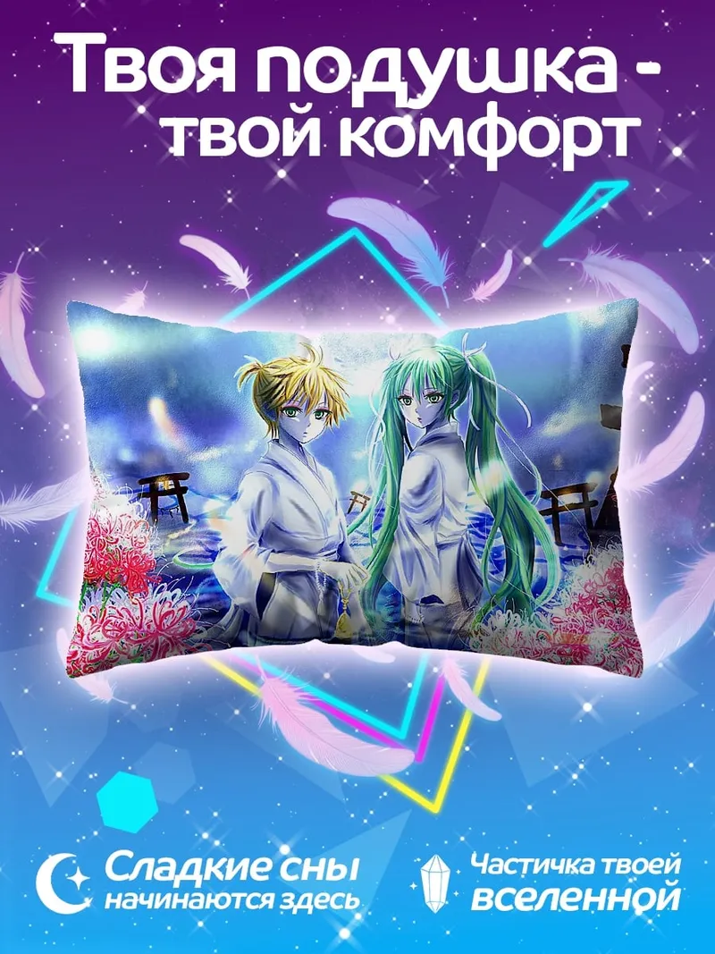 Подушка Летний фестиваль