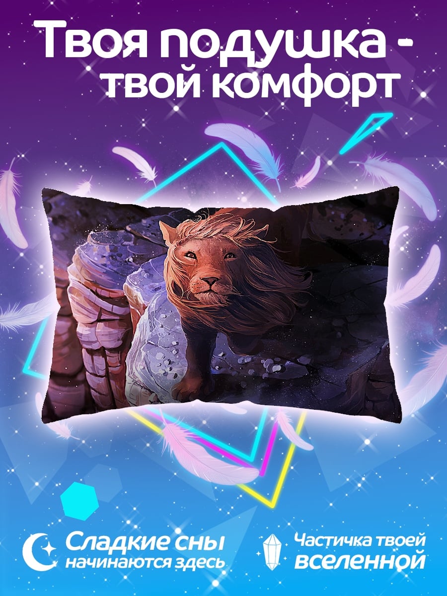 Подушка Лев на скале