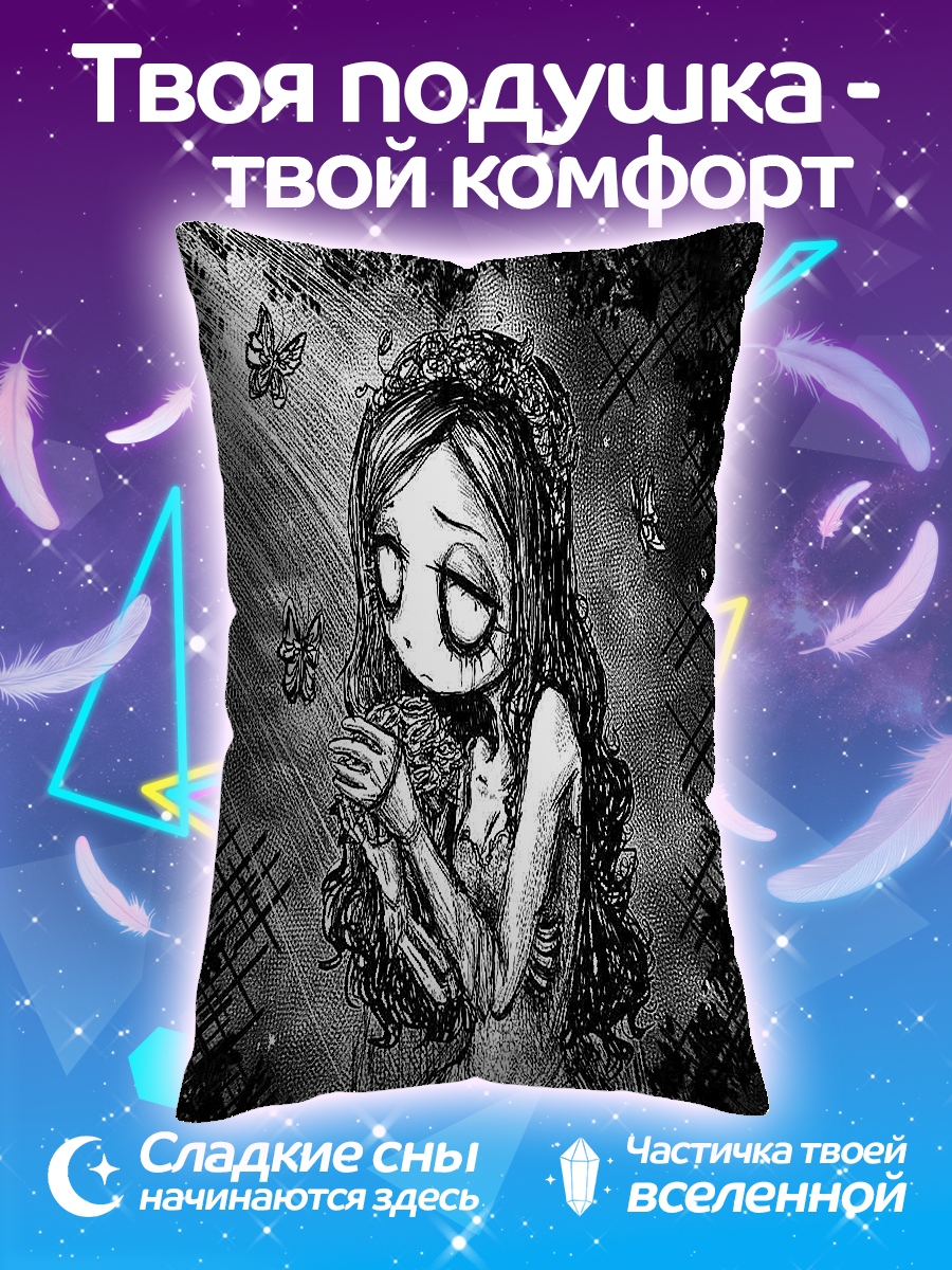 Подушка Мрачная девушка с бабочками
