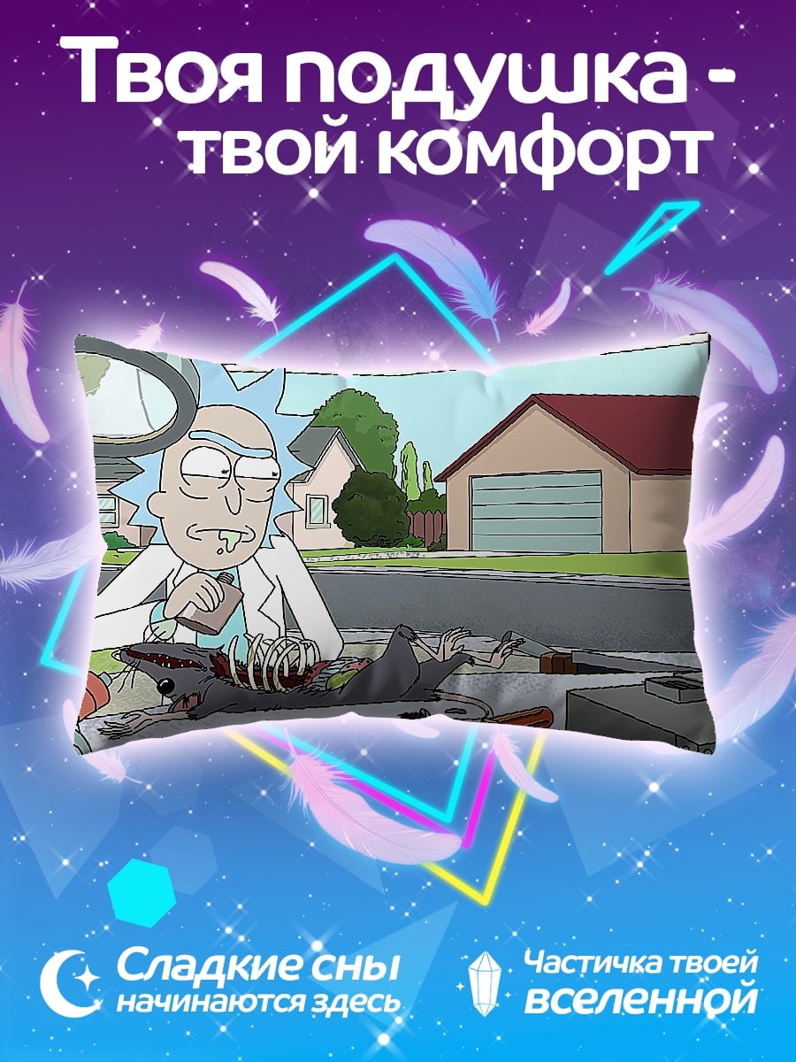 Подушка Рик Санчез учёный