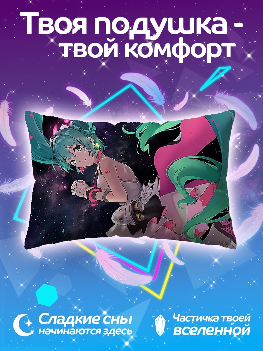 Подушка Мику в космосе