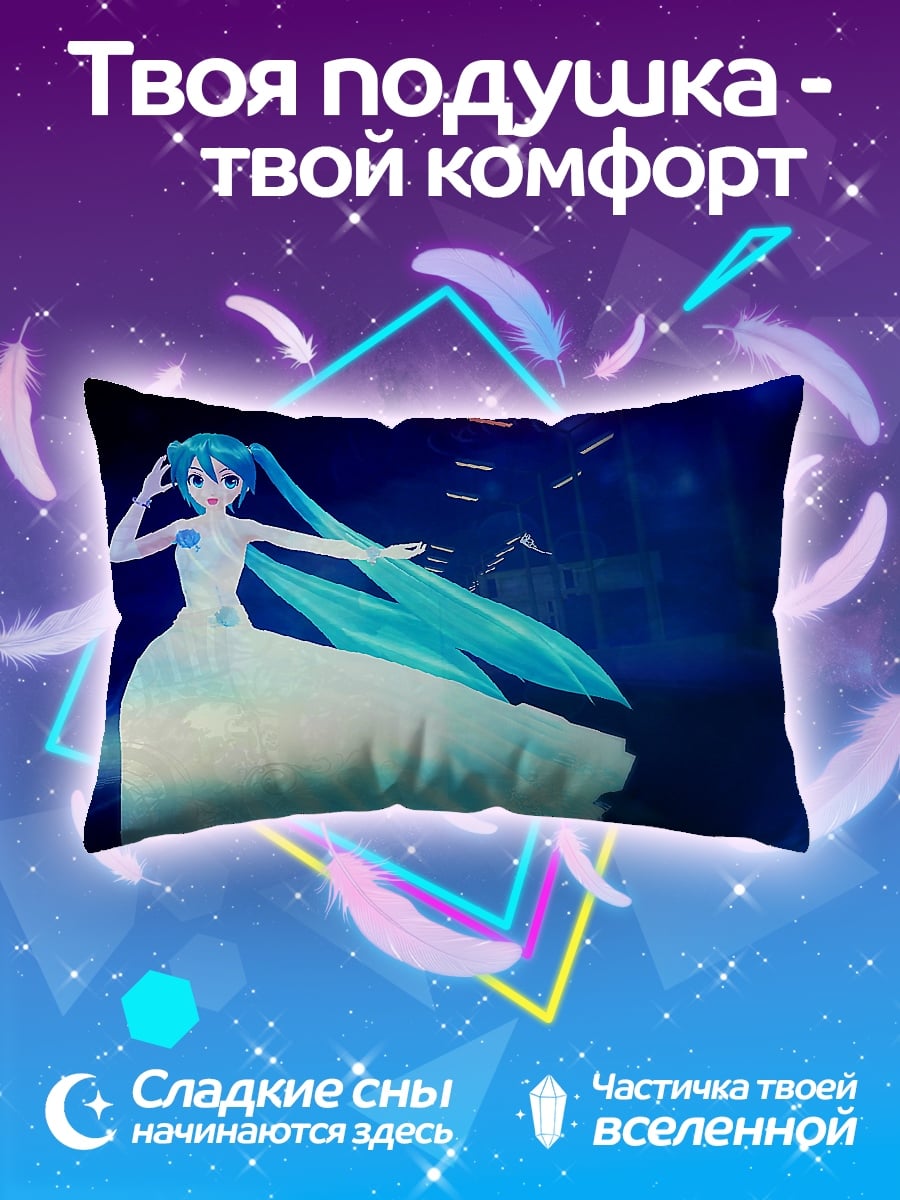 Подушка Голограмма Мику