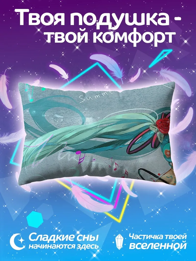 Подушка Мику поющая звезда