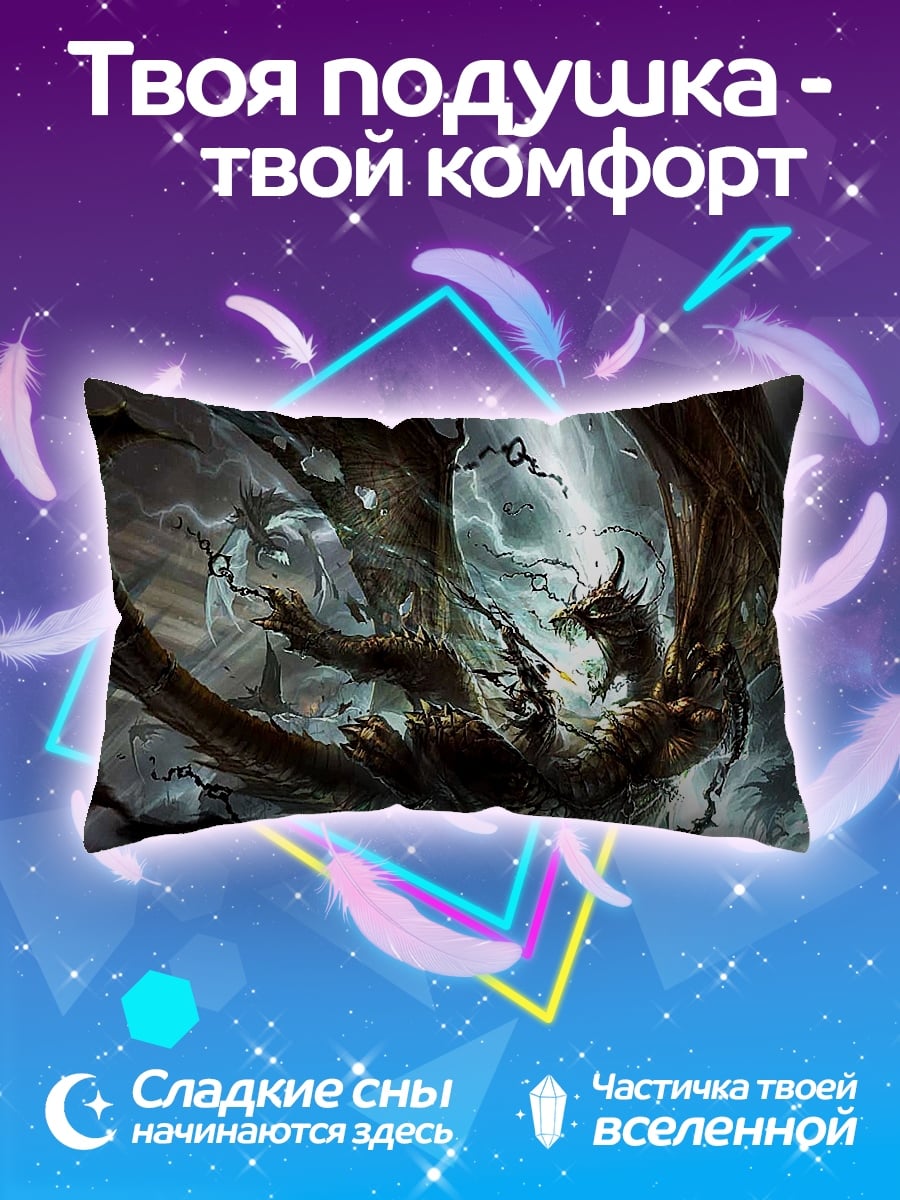 Подушка Дракон тьмы
