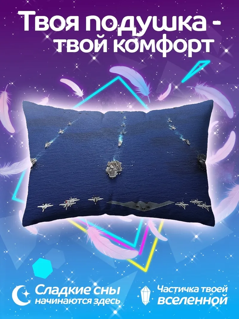 Подушка Военно-морской флот США