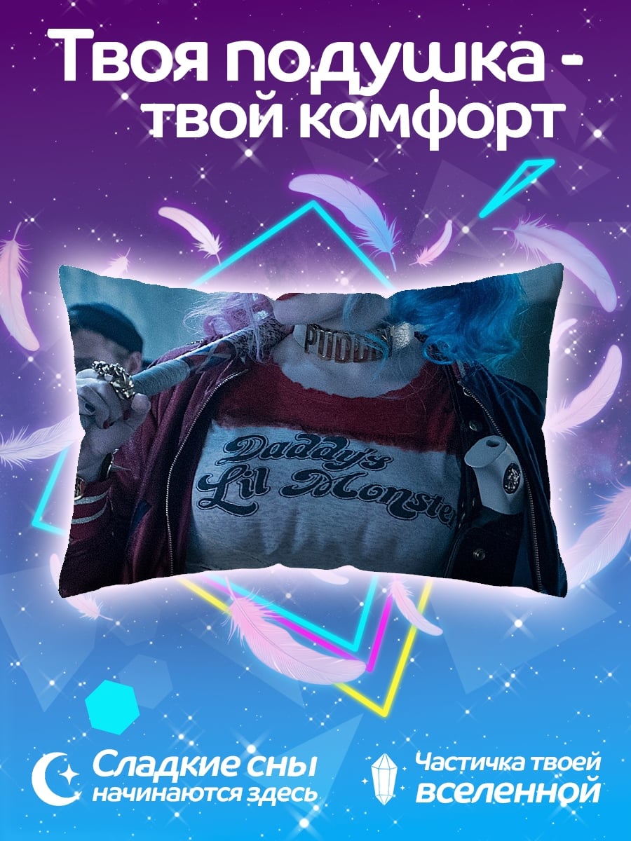 Подушка Харли Квинн