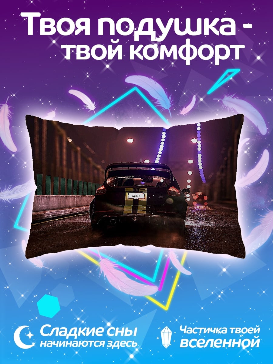 Подушка ночная гонка