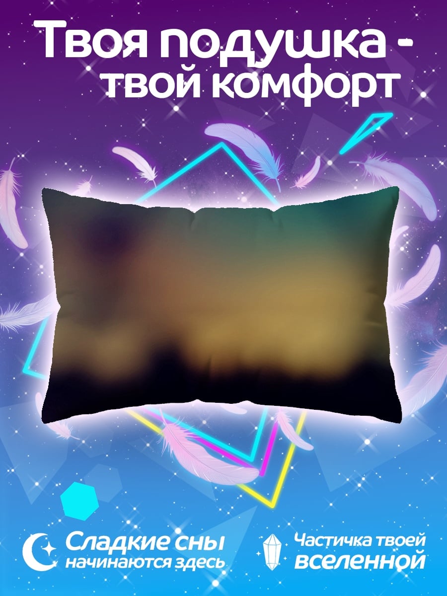 Подушка размытые огни города
