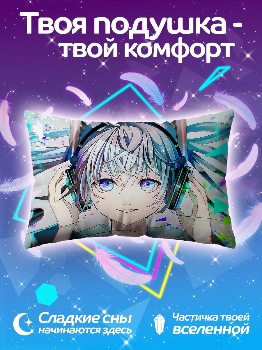Подушка девушка в наушниках