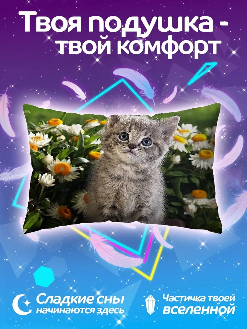 Подушка котенок среди цветов
