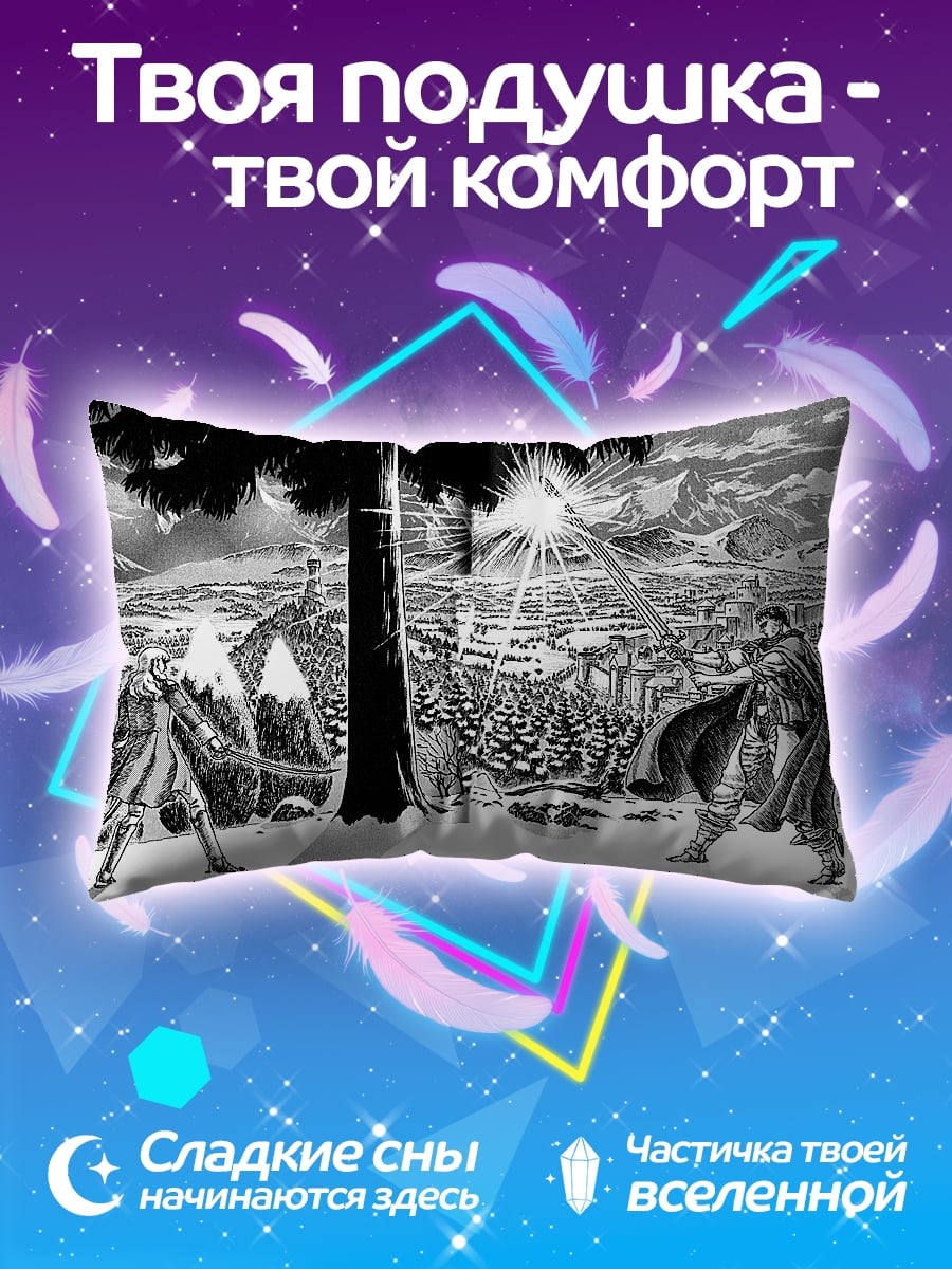 Подушка битва героев