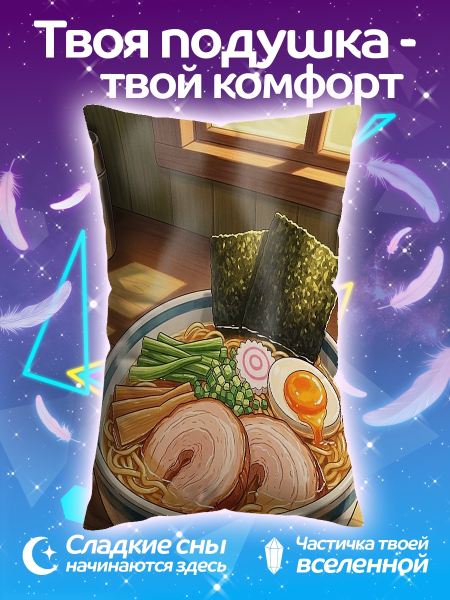 Подушка Аппетитный рамен