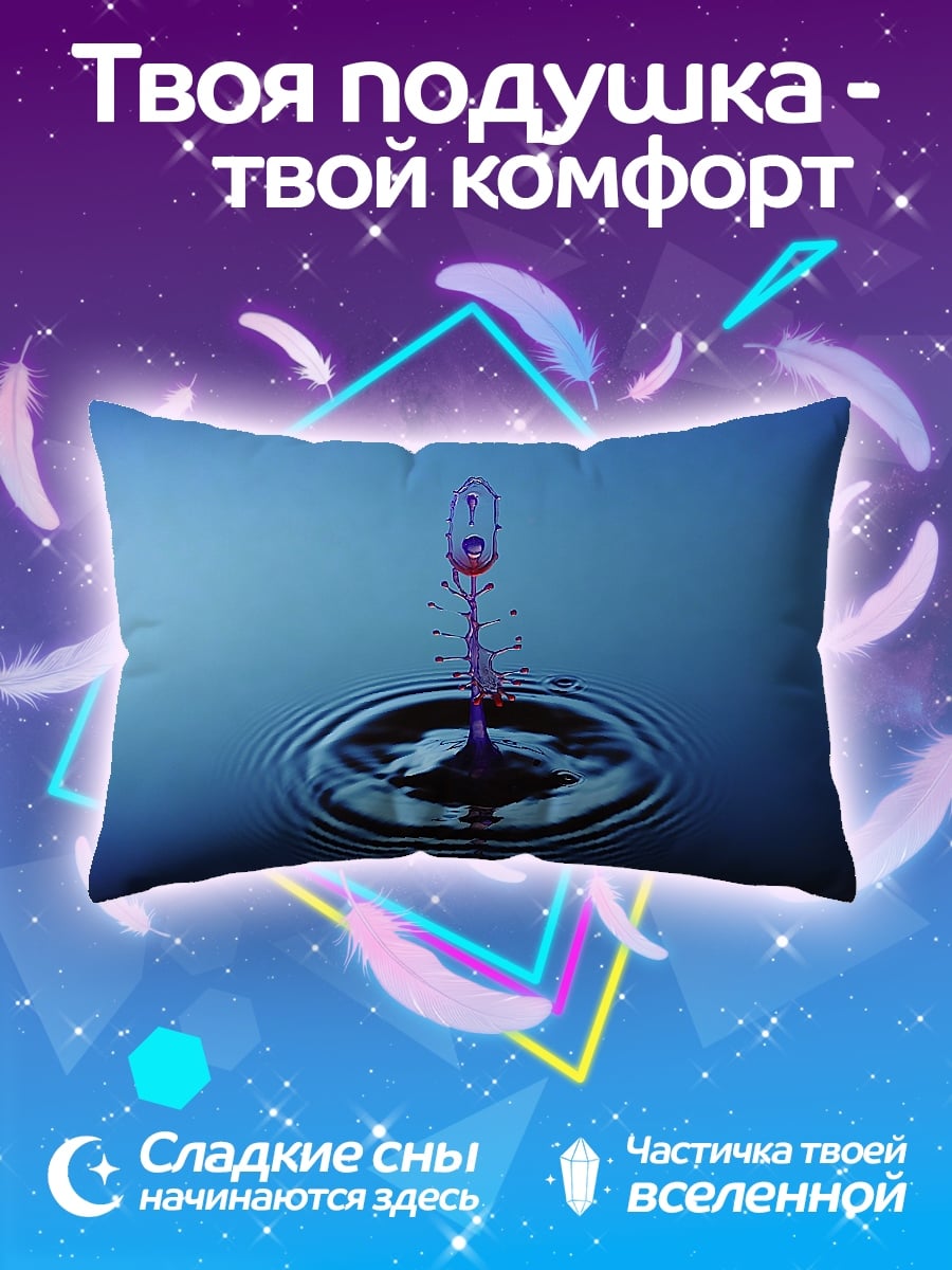 Подушка Капля в воде