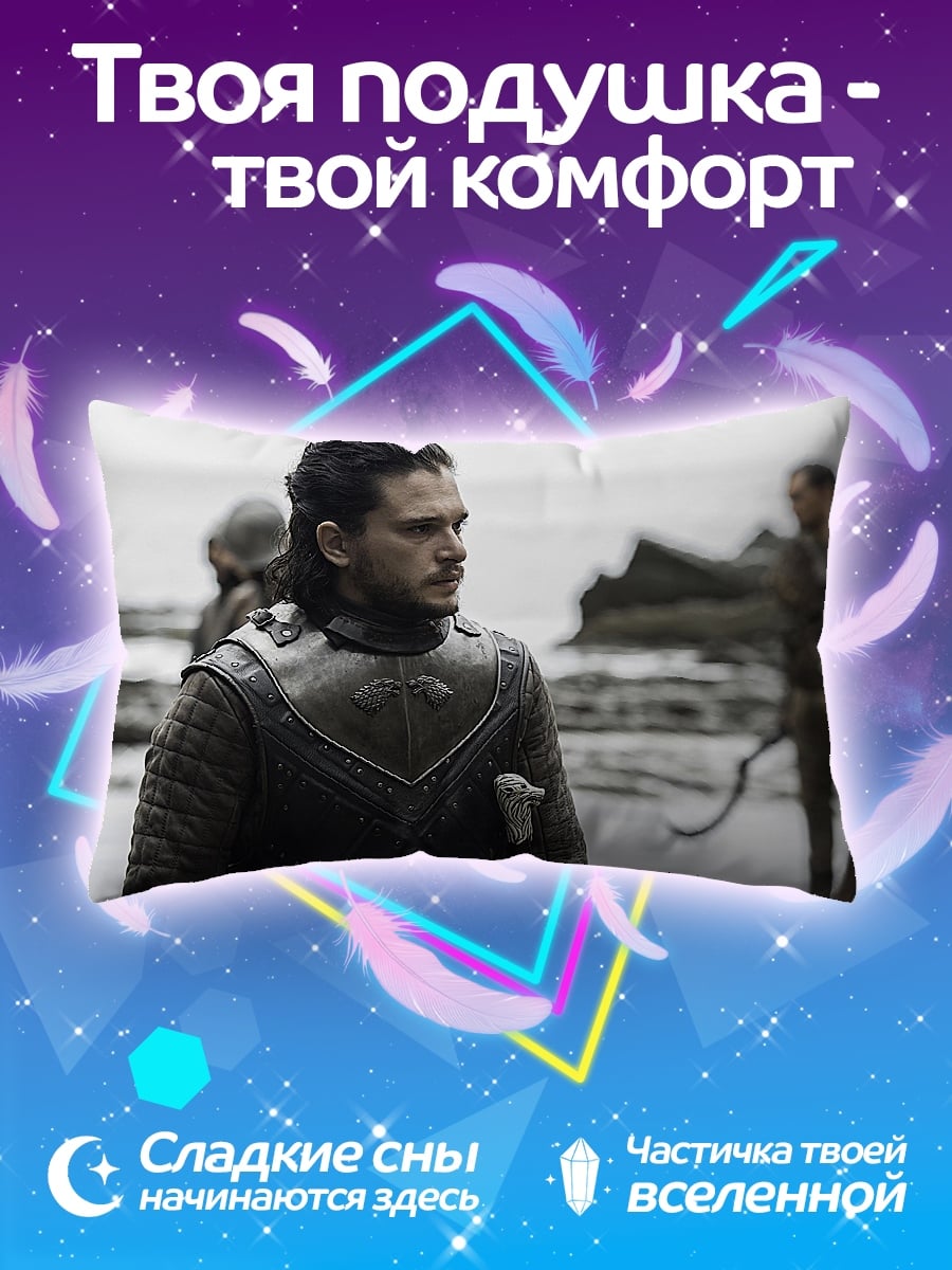 Подушка Джон Сноу