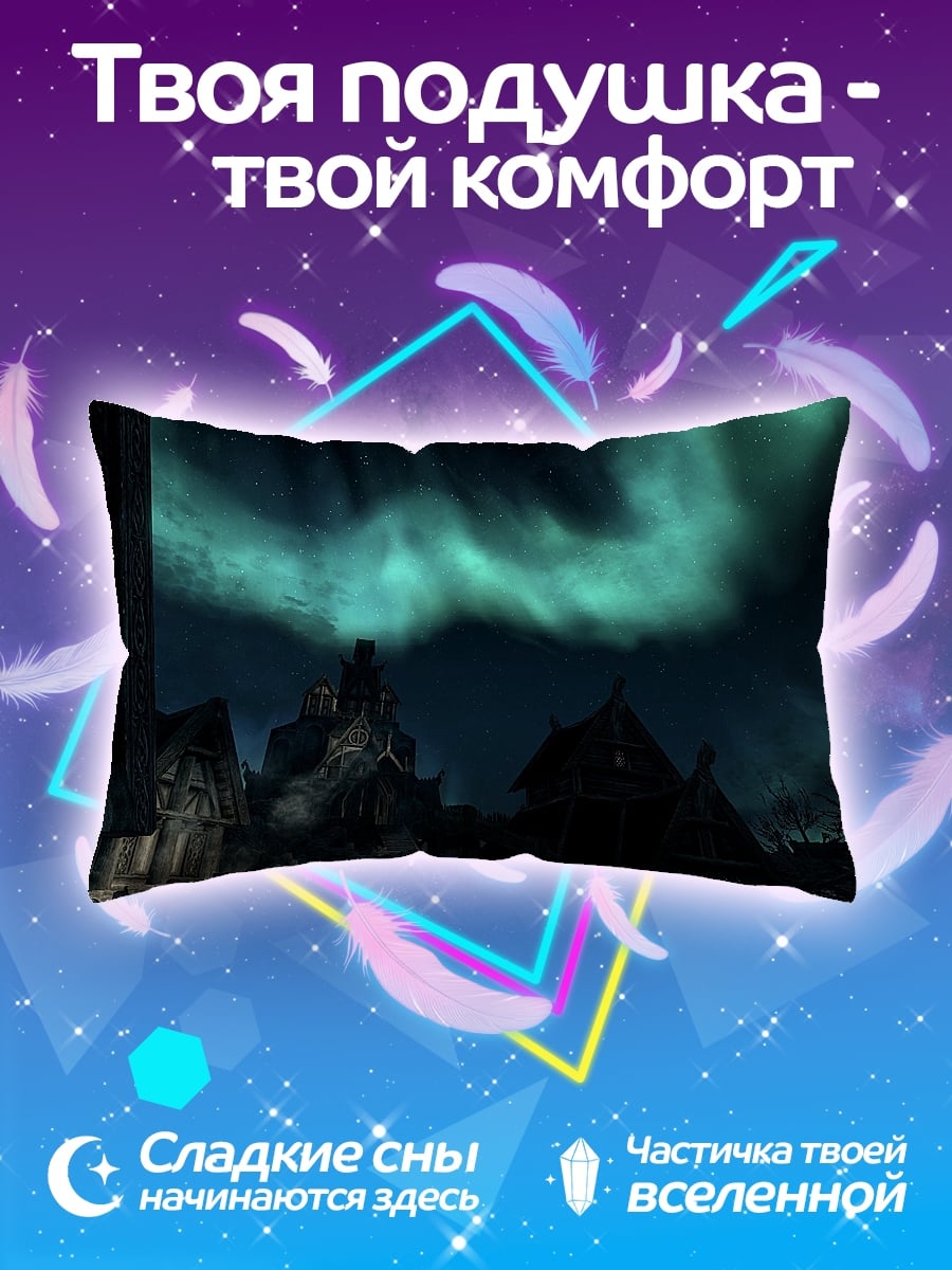 Подушка Северное сияние над городом