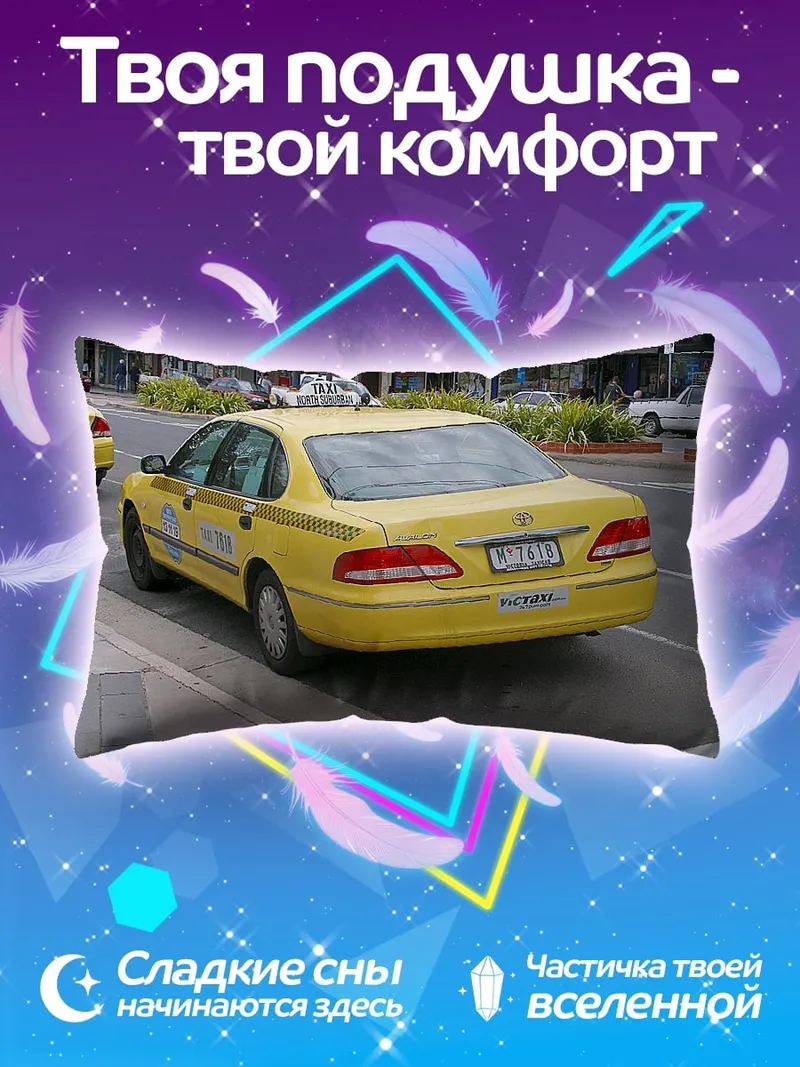 Подушка Желтое такси на улице