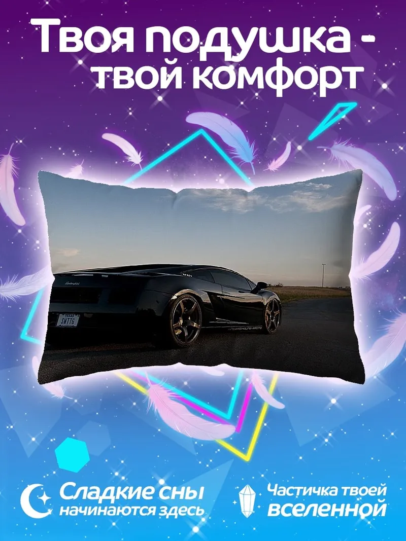 Подушка Черный спорткар на дороге