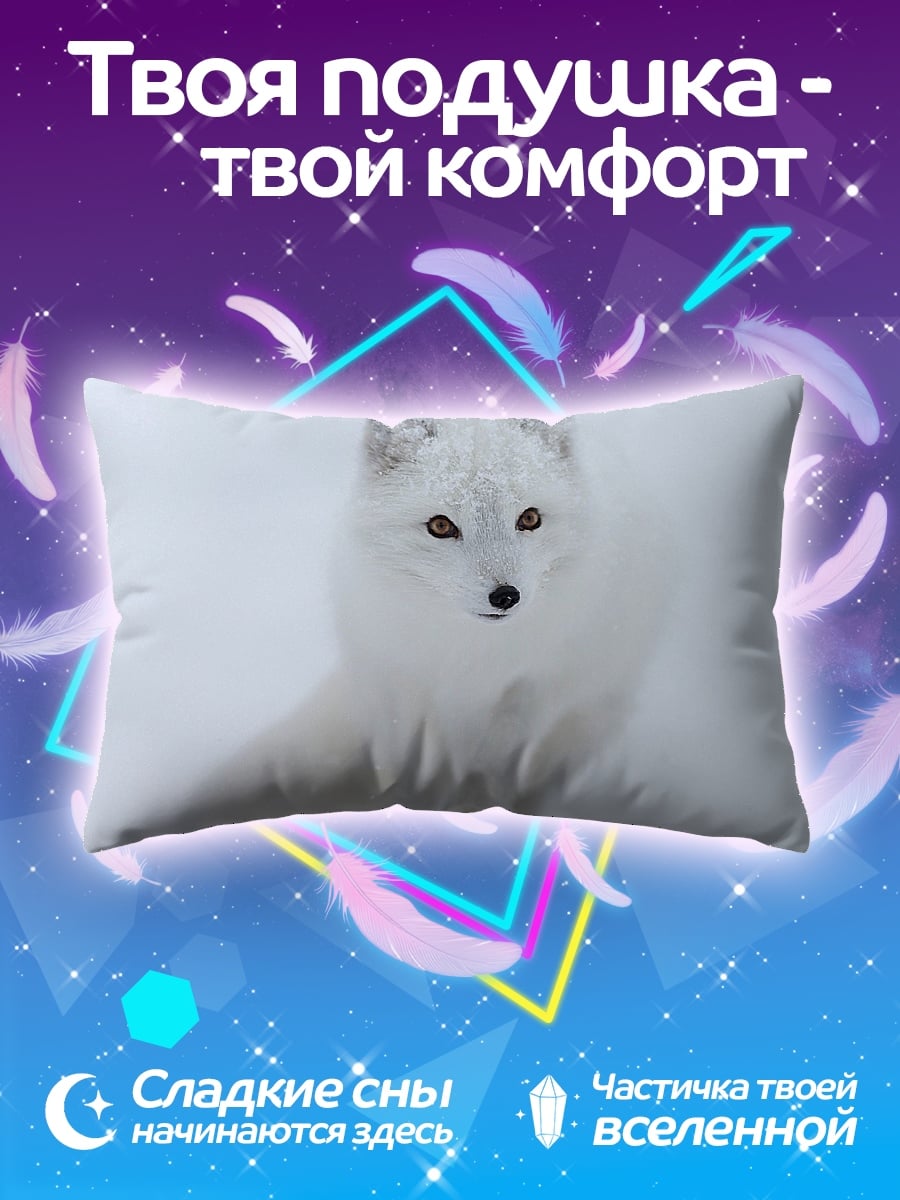Подушка Белый песец в снегу