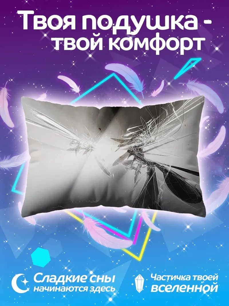 Подушка Абстрактная геометрия света