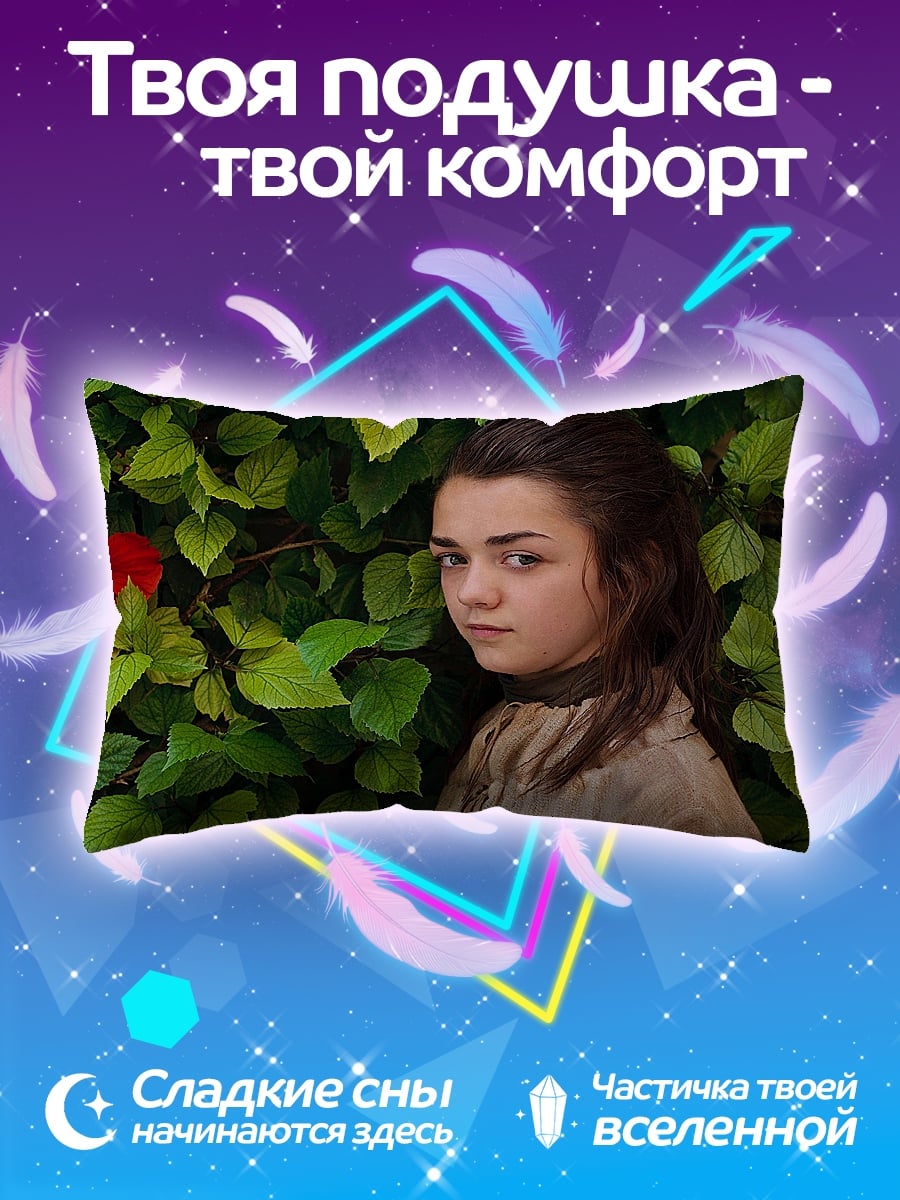 Подушка Девушка среди зелени