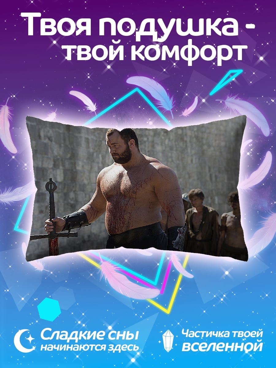 Подушка гора держит меч