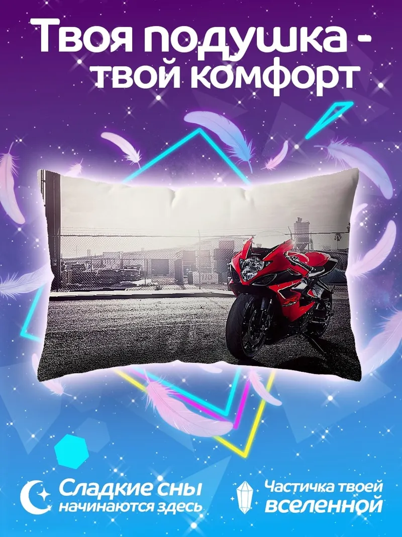 Подушка красный спортбайк