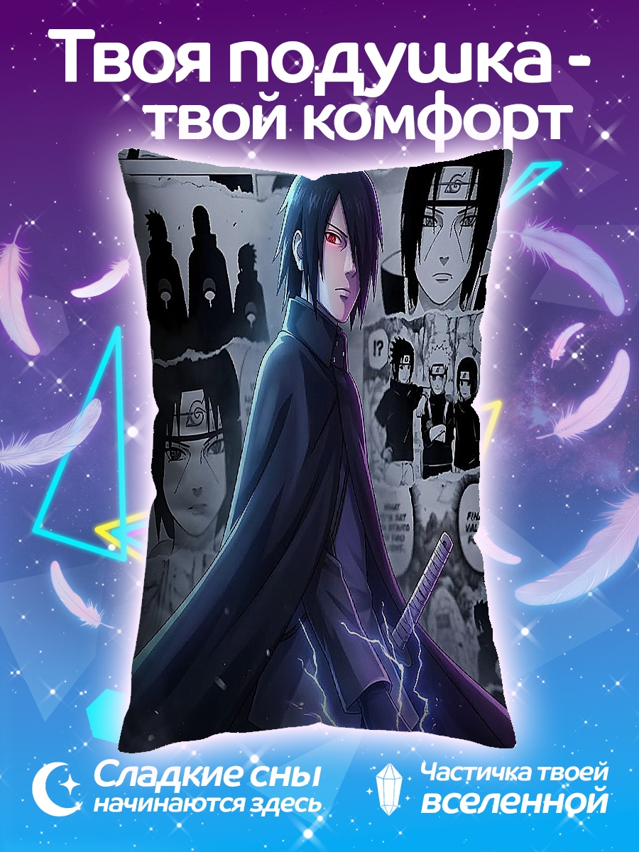 Подушка Саске Учиха