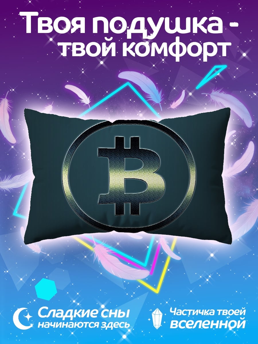 Подушка логотип биткоина