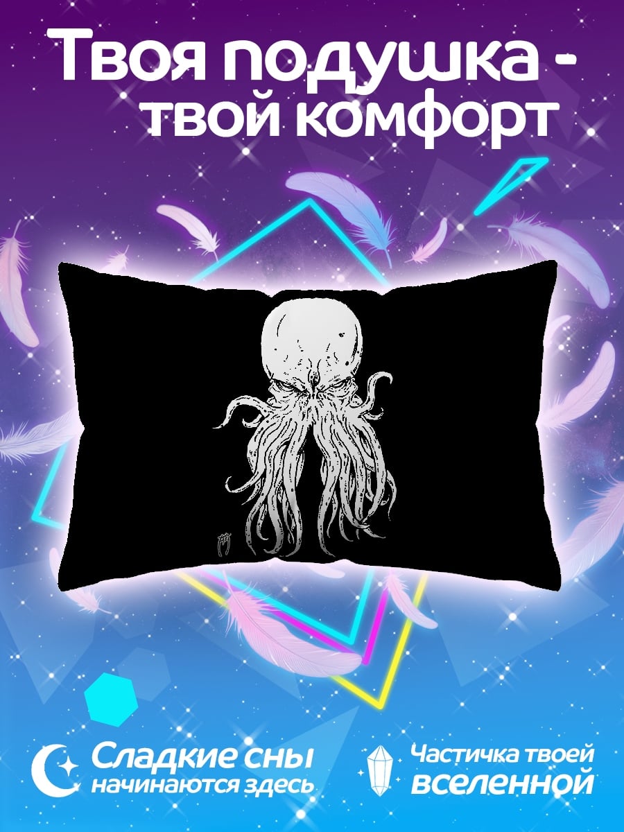 Подушка Белый осьминог
