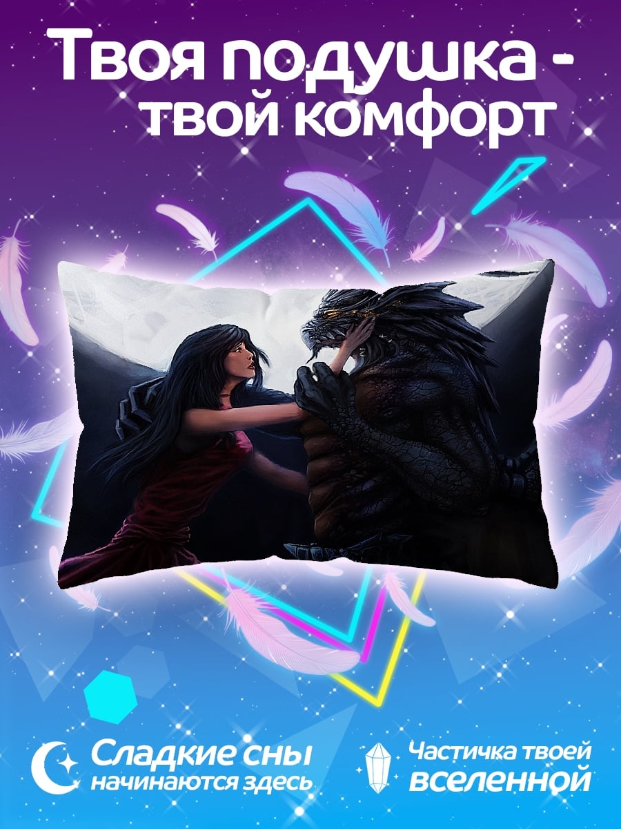 Подушка девушка и черный дракон
