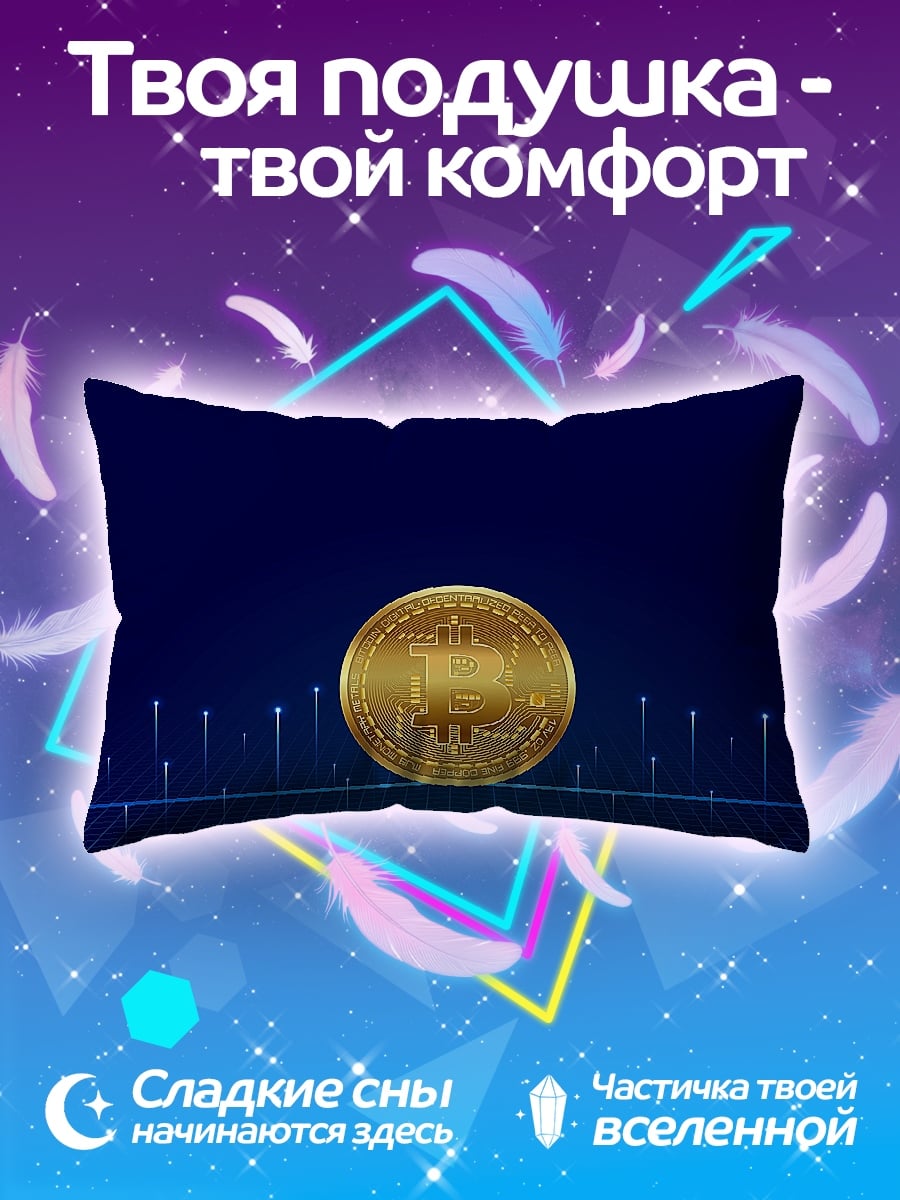 Подушка золотой биткоин